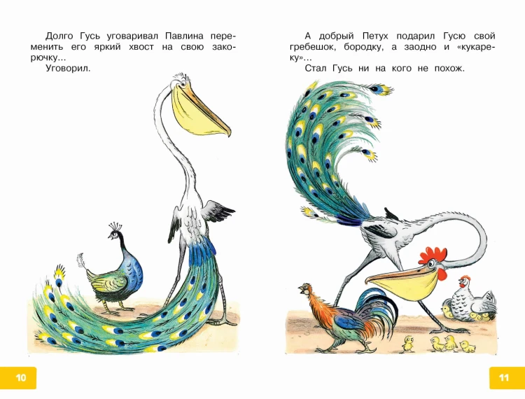 Это что за птица? Сказки. Рисунки В. Сутеева