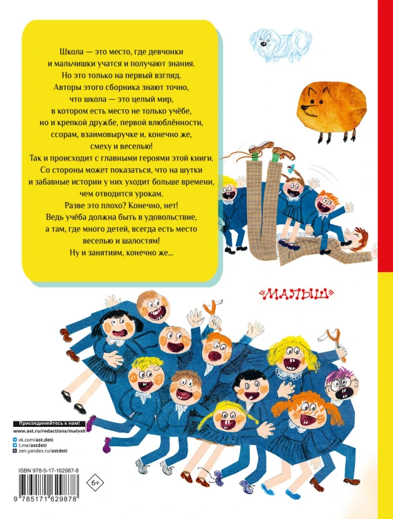 Все-все-все школьные-прикольные рассказы