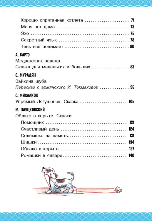 Сказки для детей в рисунках В. Сутеева