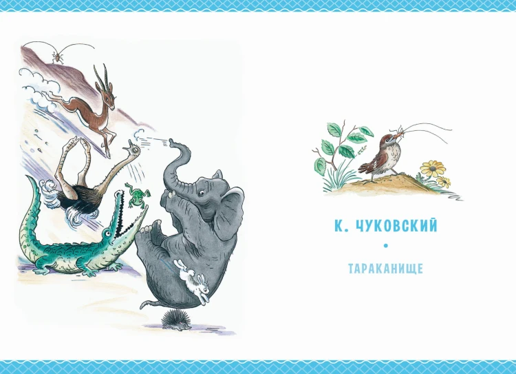 Сказки для детей в рисунках В. Сутеева