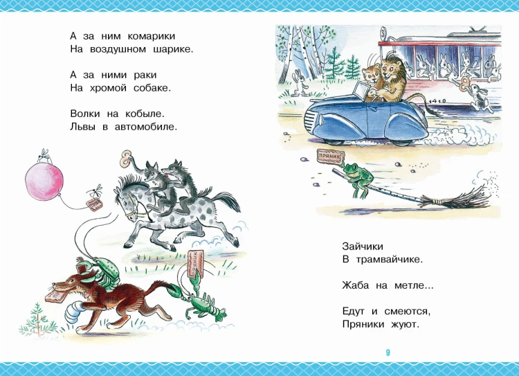 Сказки для детей в рисунках В. Сутеева