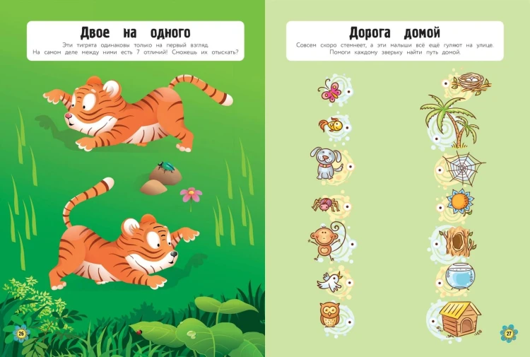 Мир животных в играх и головоломках