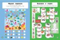 Мир животных в играх и головоломках
