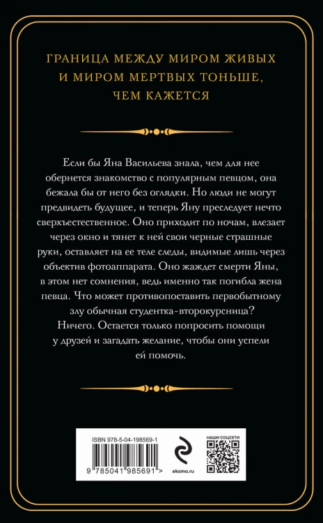 Правда или желание
