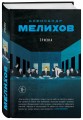 Тризна