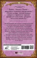 Лучшая академия магии, или Попала по собственному желанию. Игра на выбывание