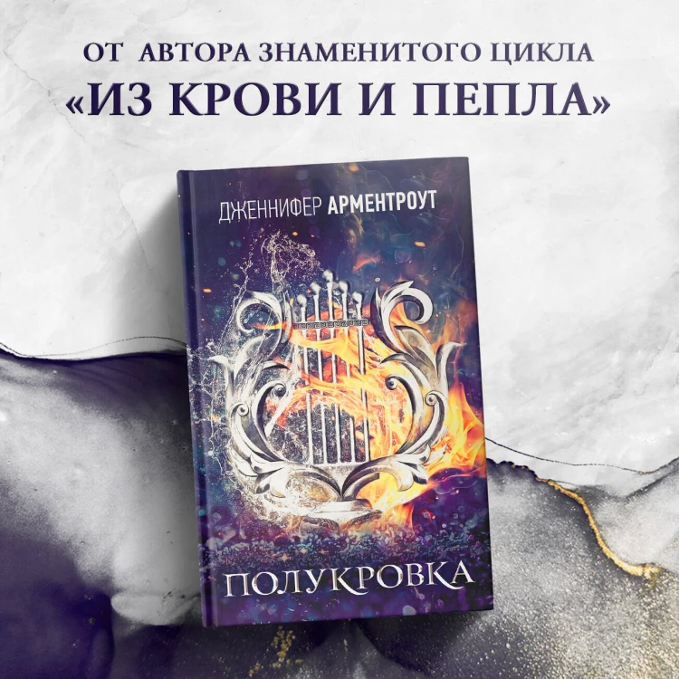 Полукровка