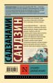 Сказания Древней Японии