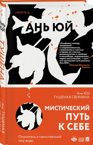 Тушеная свинина