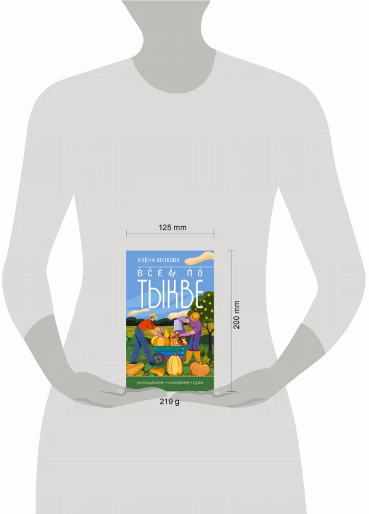 Всем по тыкве. Выращиваем, ухаживаем и едим
