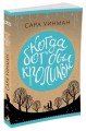 Когда бог был кроликом (мягк/обл.)