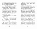 Мушкетер и Фея. Истории из жизни Джонни Воробьёва