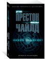Синий лабиринт