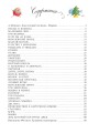 Дом, который построил Джек. Художник В. Фомина