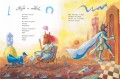 Дом, который построил Джек. Художник В. Фомина