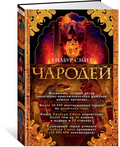 Чародей