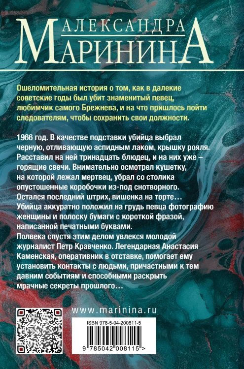 Дебютная постановка. Том 2