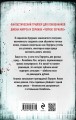 Тринадцать способов убить Лалабелль Рок