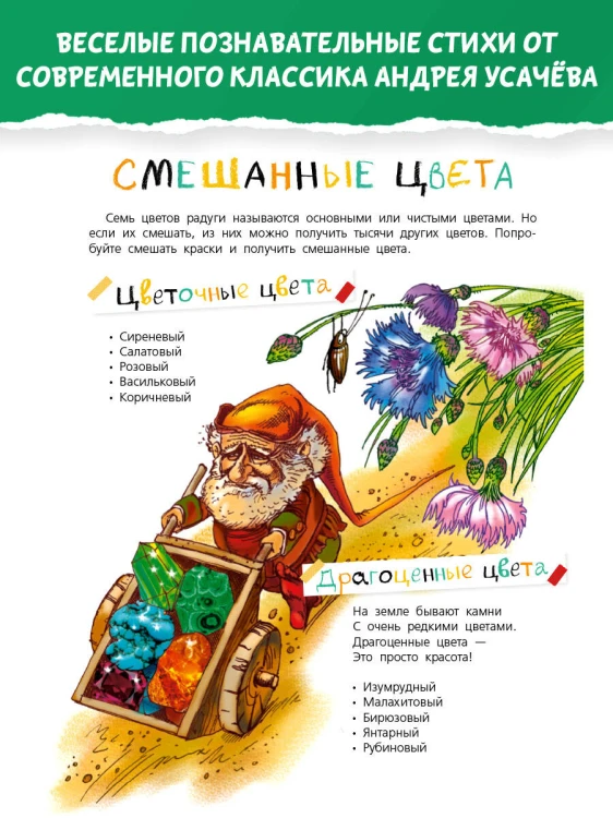 Как раскрасить кашу! Веселые уроки рисования