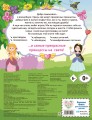 В мире принцесс. Кроссворды и головоломки