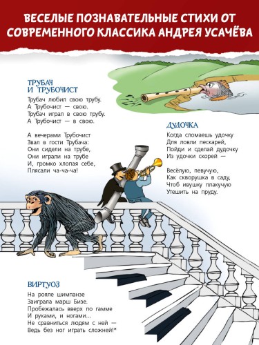 Музыкальное дерево. Веселые уроки музыки
