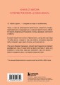 С тобой я дома. Книга о том, как любить друг друга, оставаясь верными себе (покет)