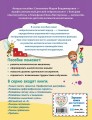 Математика на "5"