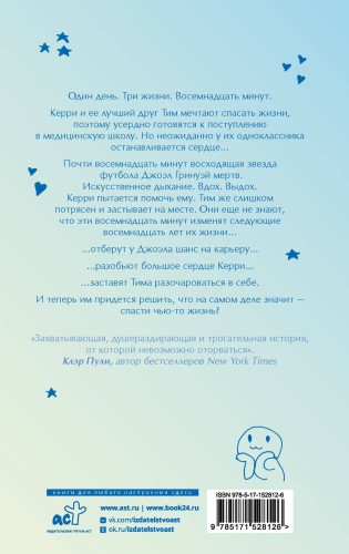 Как спасти жизнь