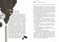 Альфа Ориона. Миссия "Венера"