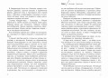Альфа Ориона. Миссия "Венера"