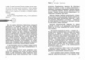 Альфа Ориона. Миссия "Венера"