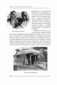 Мифы и сказки народов Африки