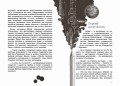 Альфа Ориона. Миссия "Венера"