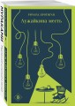Набор учитель и его ученик (из 2 книг: Мураками "Медленной шлюпкой в Китай" и Бротиган "Лужайкина месть")
