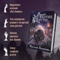 Мир Княжеств Анастасии Андриановой (комплект из двух книг:Пути Волхвов (Мир Княжеств #1)+Мертвое Царство (Мир Княжеств #2))