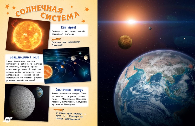 Обо всем на свете! Большая энциклопедия для маленьких