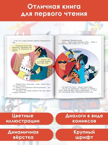 По следам Бременских музыкантов. Союзмультфильм