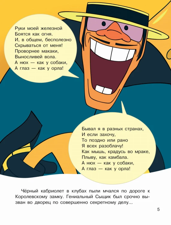 По следам Бременских музыкантов. Союзмультфильм
