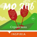 Страна вина