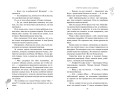Приручи меня, если сможешь