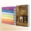 Комплект "Элементарно, Ватсон!" (из 2-х книг: "Этюд в багровых тонах", "Знак четырех")