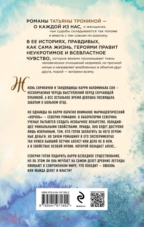 Лети ко мне