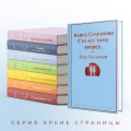 Алиса Селезнёва. Сто лет тому вперед
