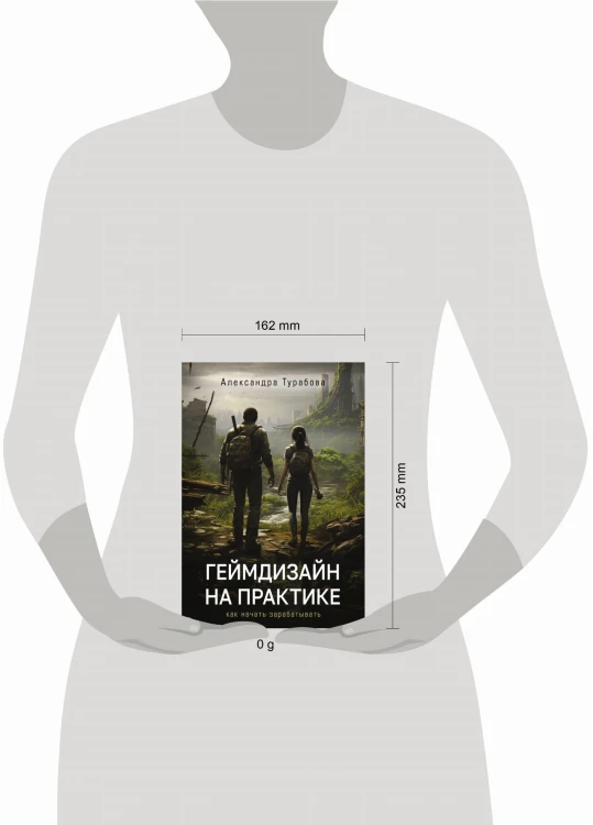 Геймдизайн на практике. Как начать зарабатывать.