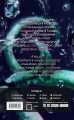 Стихийный мир. Морской эмир
