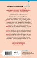 Одна из нас мертва