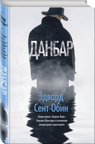 Данбар