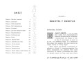 Артеміс Фаул. Утрачена колонія. Книга 5