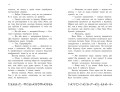 Артеміс Фаул. Утрачена колонія. Книга 5