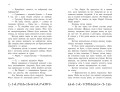 Артеміс Фаул. Утрачена колонія. Книга 5